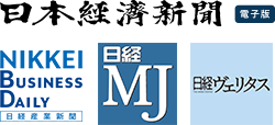 日経新聞電子版 日経産業新聞 日経MJ 日経ヴェリタス
