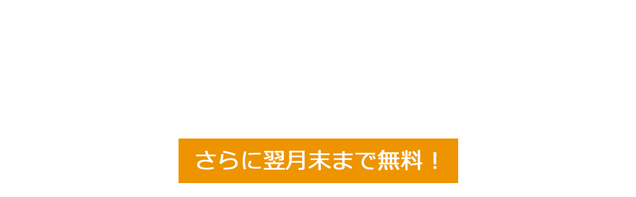 日経電子版 再入会キャンペーン 3カ月間で月1,000円でもう一度読める!