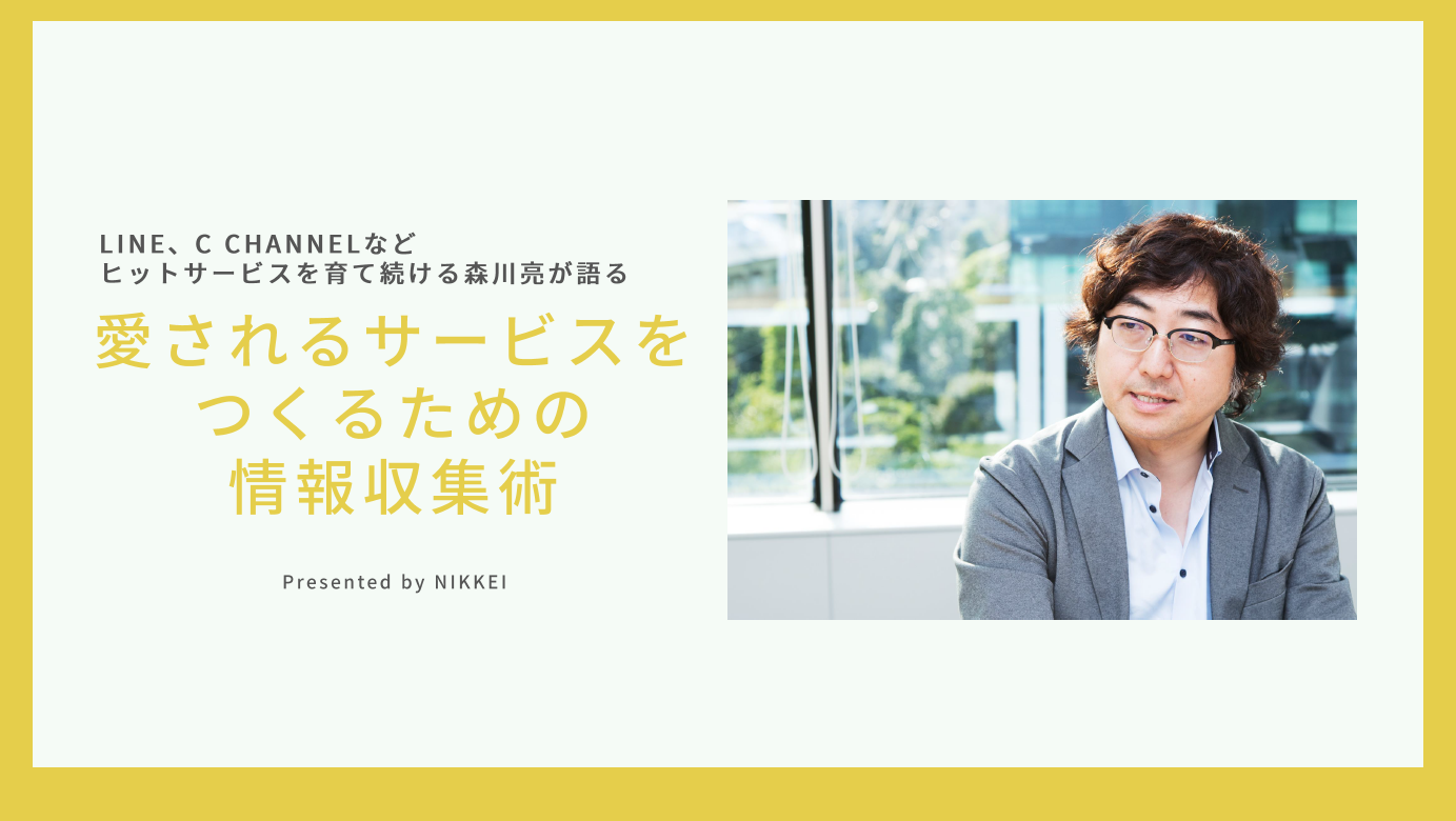 森川さん